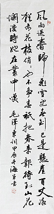 中国书法家协会会员——梁海军