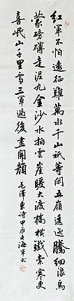 中国书法家协会会员——梁海军