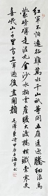 中国书法家协会会员——梁海军