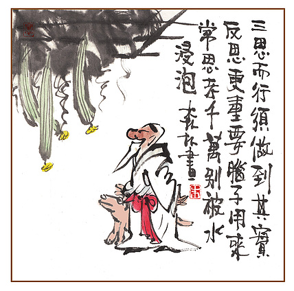 朱森林 三思而行