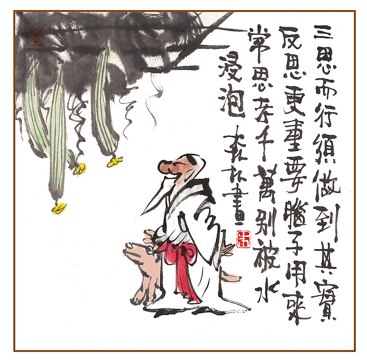 朱森林 三思而行