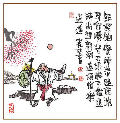 朱森林 饭吃饱，觉睡着