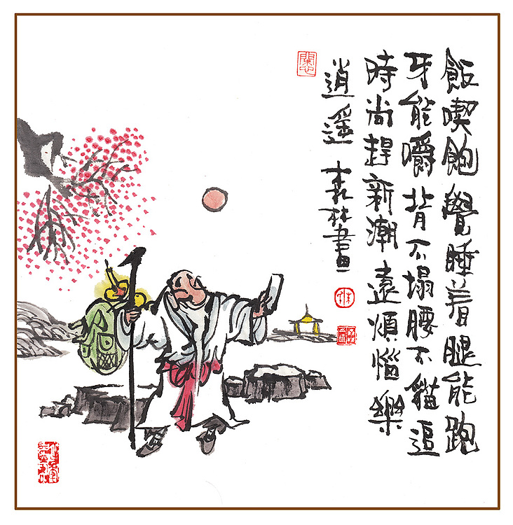 朱森林 饭吃饱,觉睡着