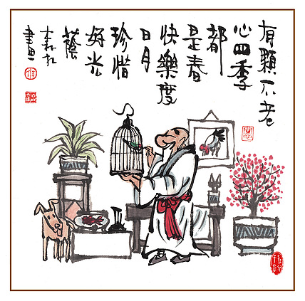 朱森林 有颗不老心