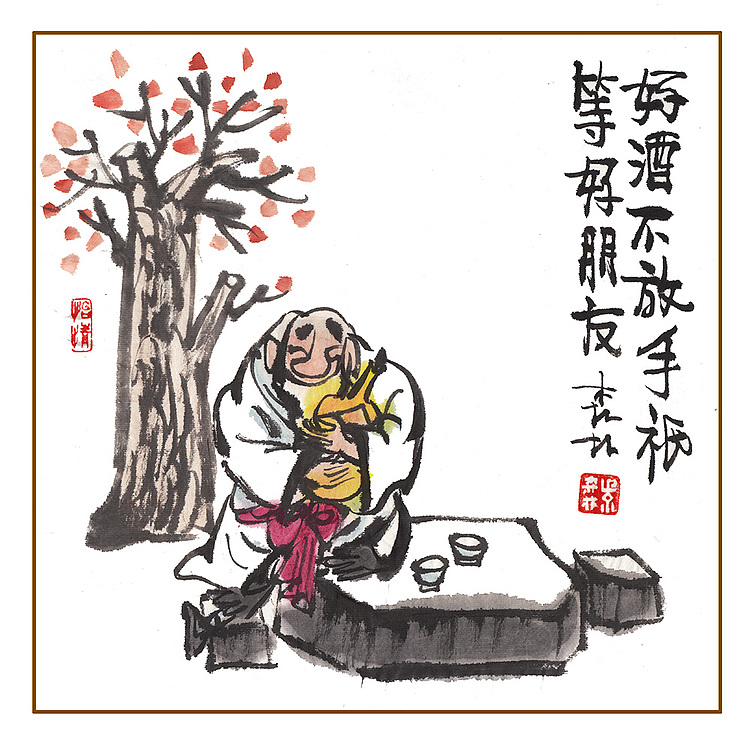 朱森林 好酒不放手