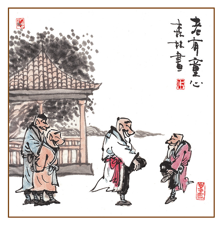 朱森林 老有童心