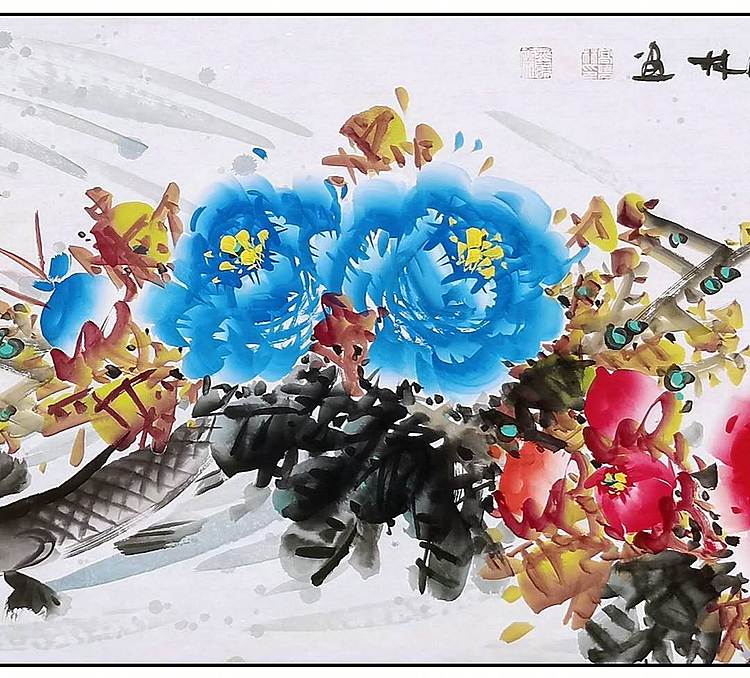 高晓林 （5231）国家一级美术师，江苏省美协会员《富贵之家尽有余》