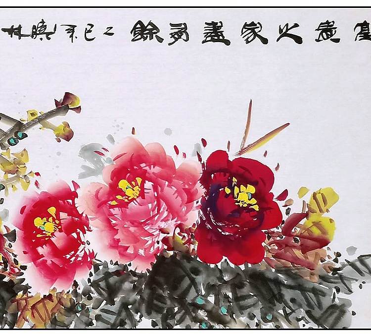 高晓林 （5231）国家一级美术师，江苏省美协会员《富贵之家尽有余》