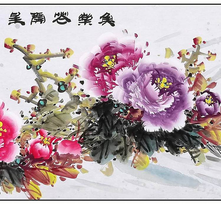 高晓林 （5232）国家一级美术师，江苏省美协会员《鱼乐花开呈祥瑞》