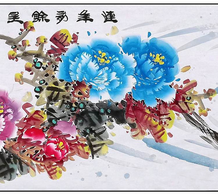 高晓林 （5230）国家一级美术师，江苏省美协会员《连年有余呈祥瑞》
