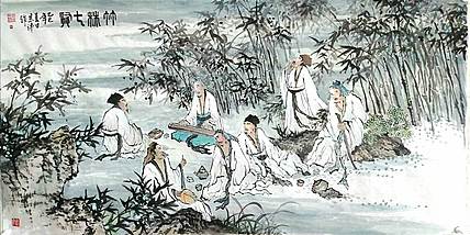 职业书画家 于恩沛 竹林七贤