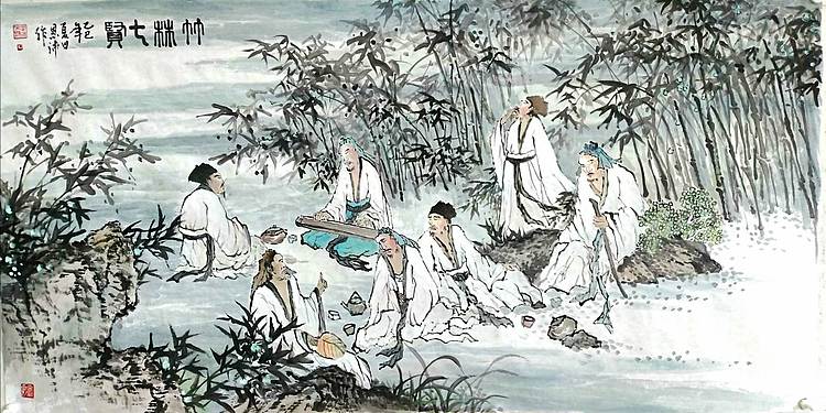 职业书画家 于恩沛 竹林七贤