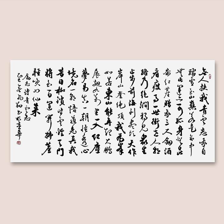 飞翔 山东省书协会员 青云志手写书法名家作品名人字画定制收藏徐霞客