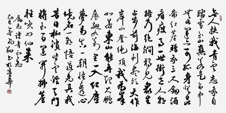 飞翔 山东省书协会员 青云志手写书法名家作品名人字画定制收藏徐霞客