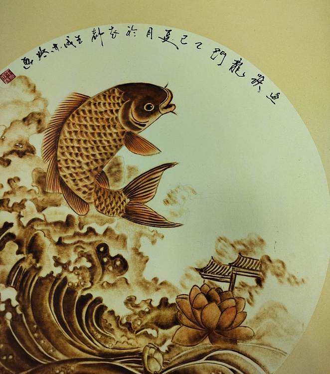 王成林 渔跃龙门（烙画专用卡纸）