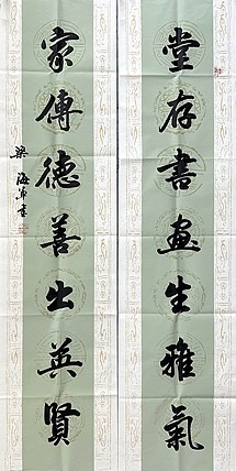 中国书法家协会会员——梁海军