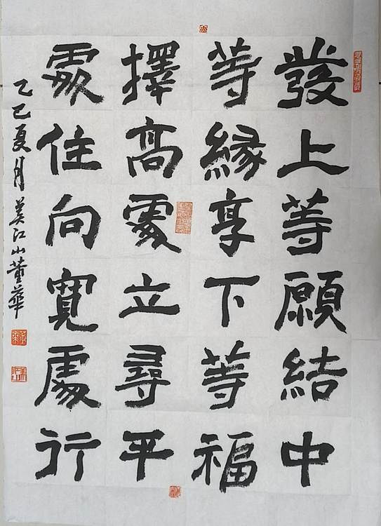 职业书画家 一念 隶书作品发上等愿