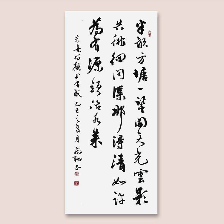 飞翔 山东省书协会员 观书有感书法字画手写作品真迹名人字画名家收藏