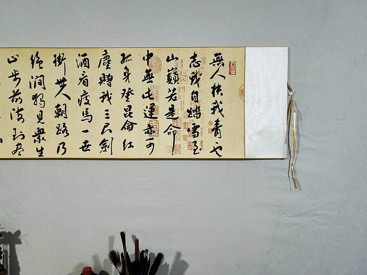职业书画家 李天录 节录青云志