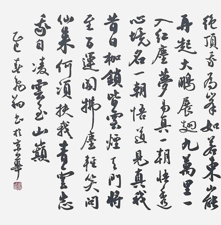 飞翔 徐霞客青云志书法字画手写作品名家真迹名人收藏定制楷书行书挂画