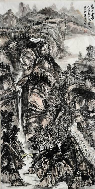 范立志 高山水长