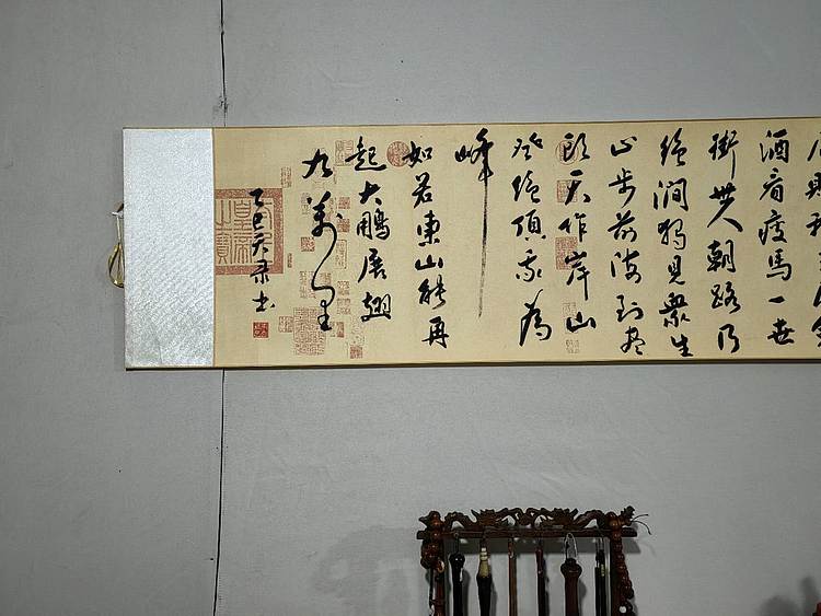 职业书画家 李天录 节录青云志
