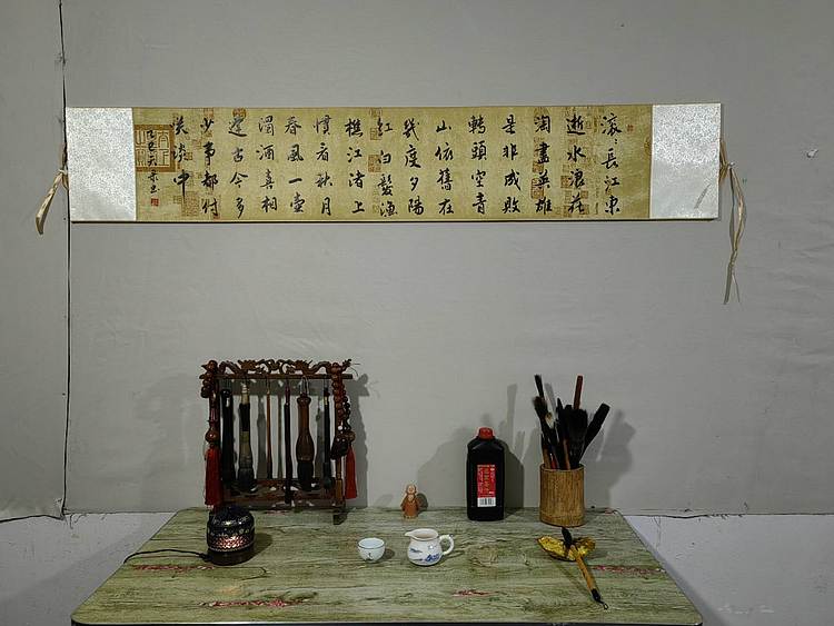 职业书画家 李天录 滚滚长江东逝水