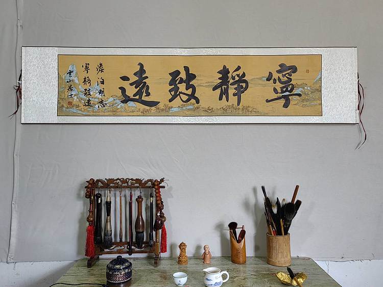 职业书画家 李天录 宁静致远