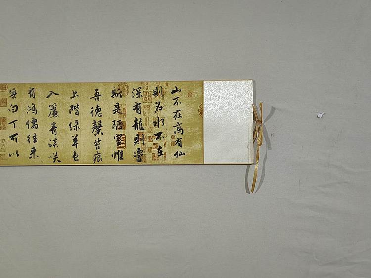 职业书画家 李天录 陋室铭