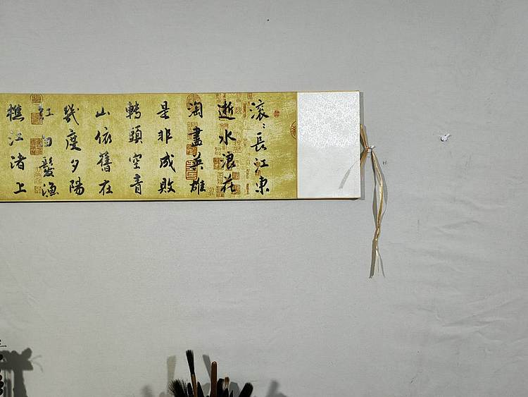 职业书画家 李天录 滚滚长江东逝水