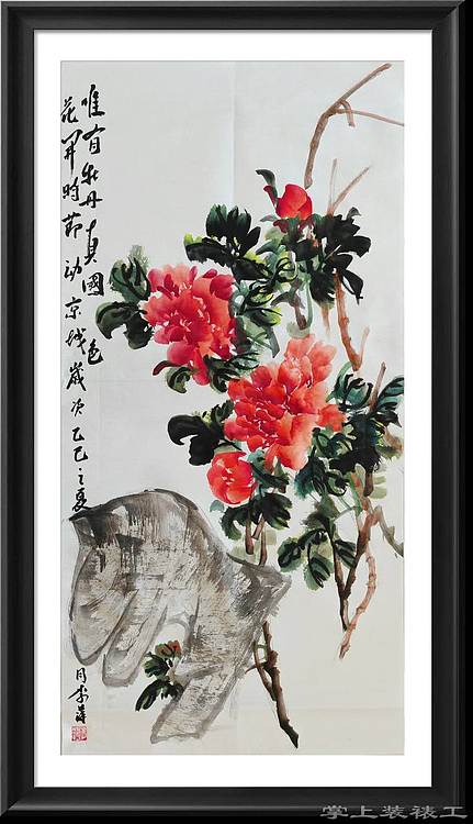 兰花 牡丹图片