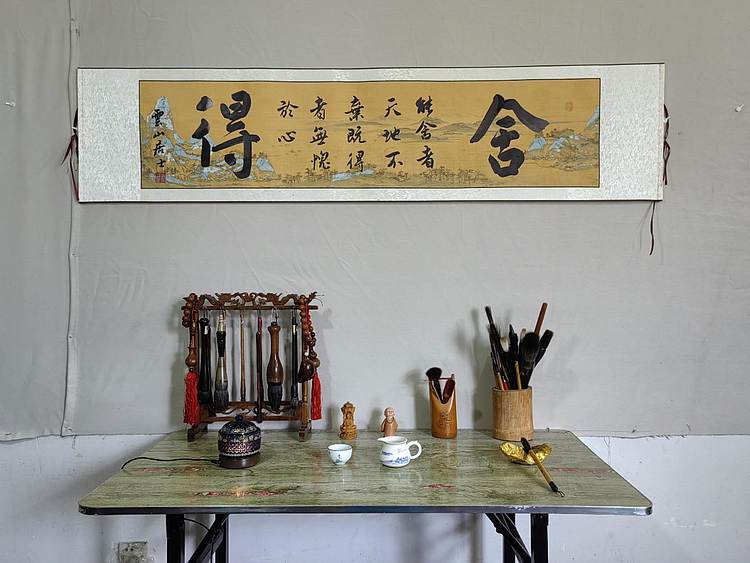 职业书画家 李天录 舍得