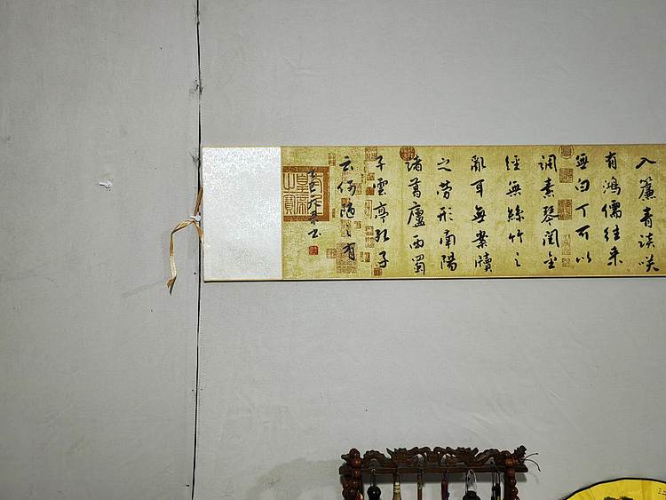 职业书画家 李天录 陋室铭