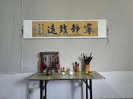 职业书画家 李天录 宁静致远
