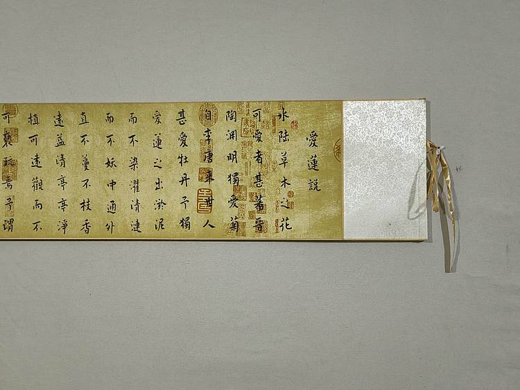 职业书画家 李天录 爱莲说