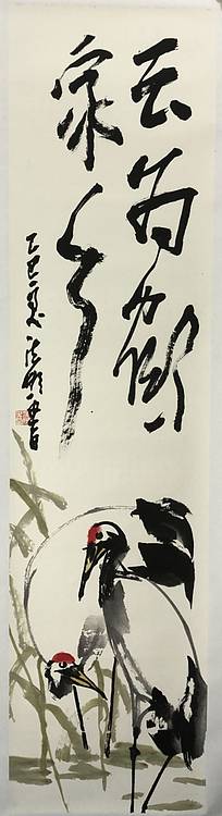 中国美术家协会会员  朱法鹏