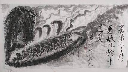 笔翰 居众人之所恶，故几於于道矣。