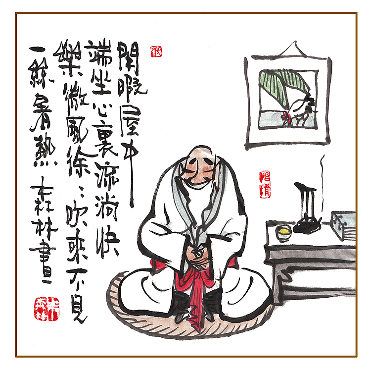 朱森林 闲暇屋中端坐