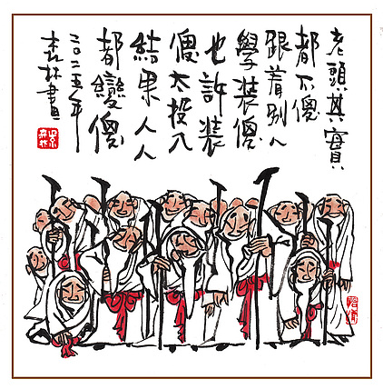 朱森林 老头其实都不傻