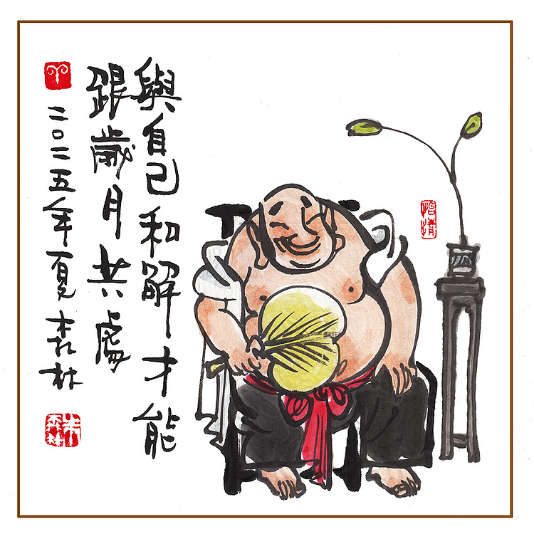 朱森林 与自己和解