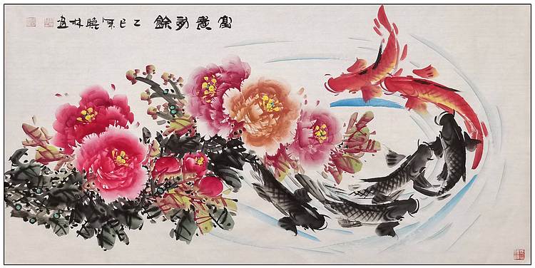 高晓林 （5252）江苏省美协会员，国家一级美术师《富贵有余》