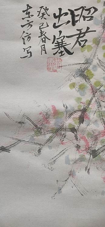 赵东方 四大美女