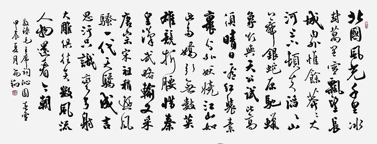 飞翔 毛主席诗沁园春雪手写书法名人字画名家真迹行书原稿装饰定制横幅