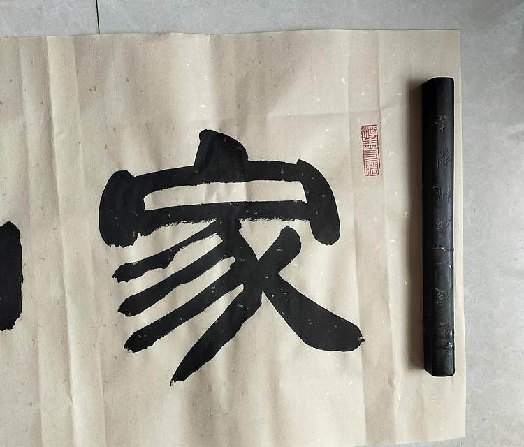 长借白云 家和业兴