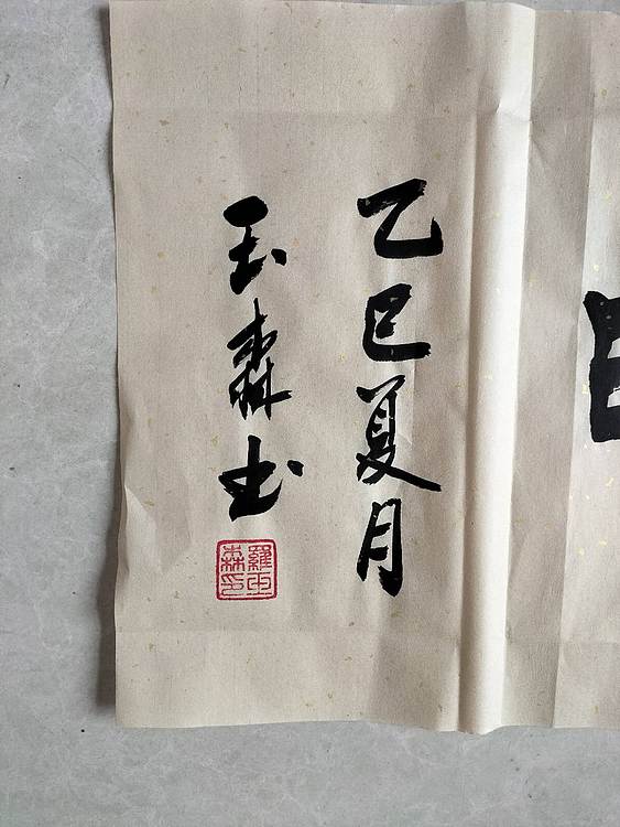 长借白云 惠风和畅