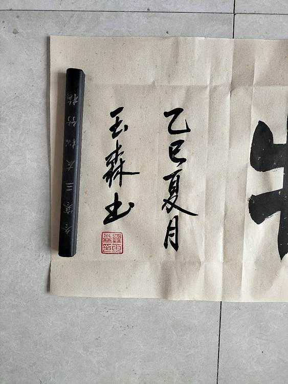 长借白云 室雅兰香