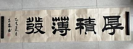 长借白云 厚积薄发