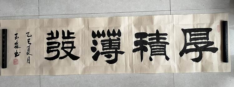 长借白云 厚积薄发
