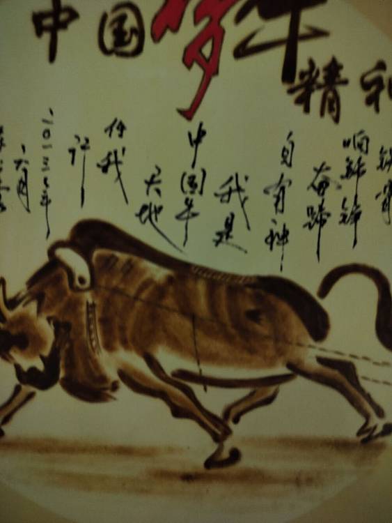 王成林 中国梦牛精神（烙画专用卡纸烙画）