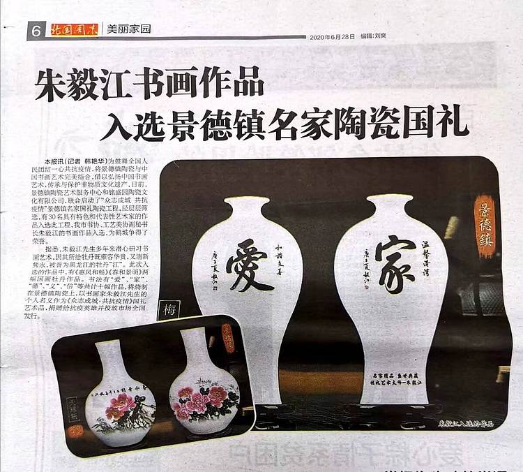 当代著名书画家 醉墨 朱毅江画马《马到成功》